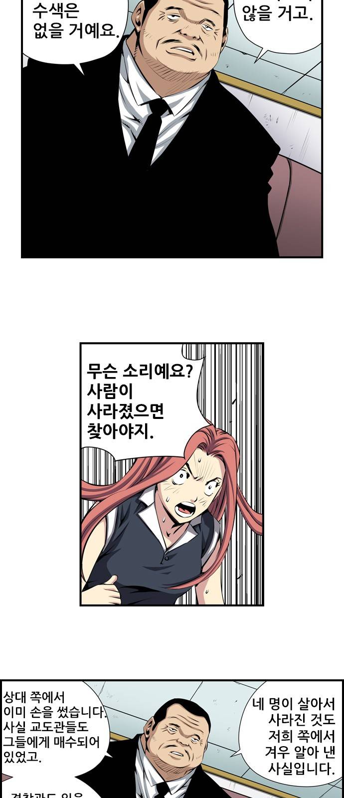 도망자 7화 6