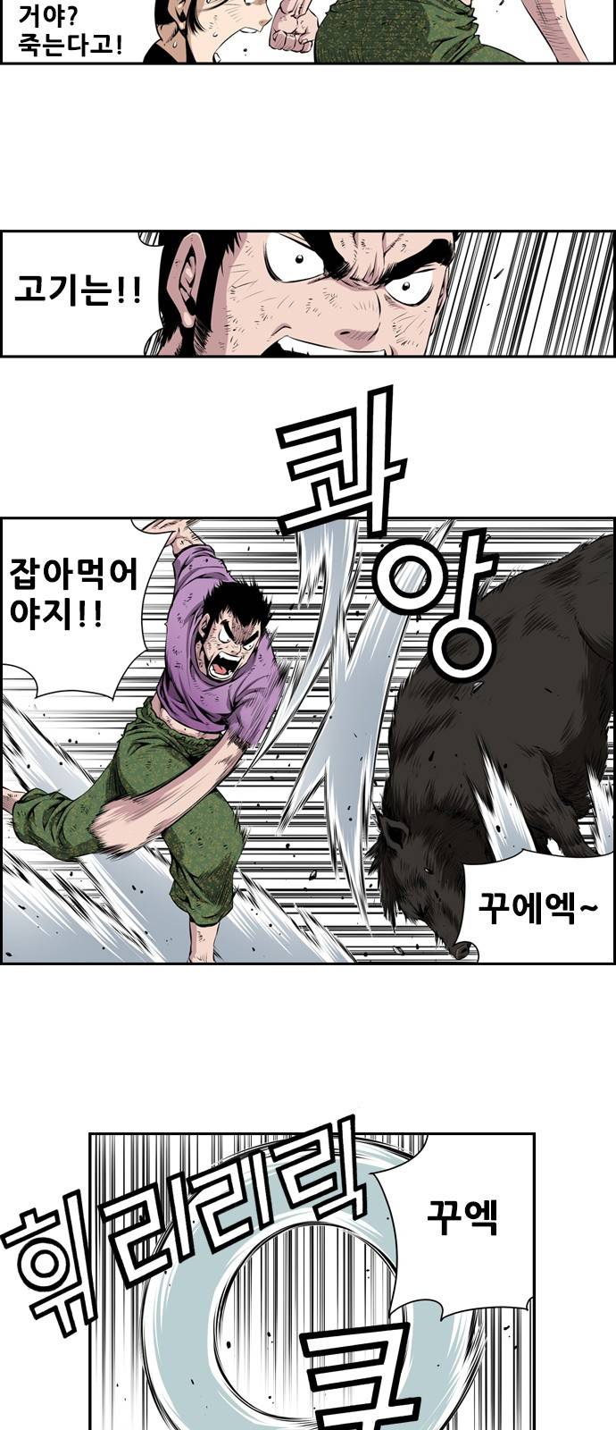도망자 17화 2