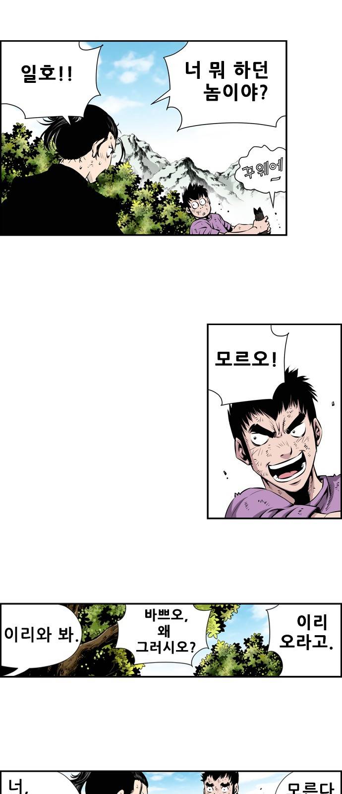 도망자 17화 5