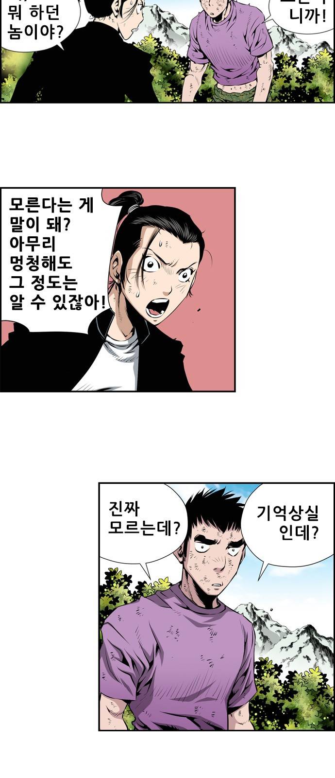 도망자 17화 6