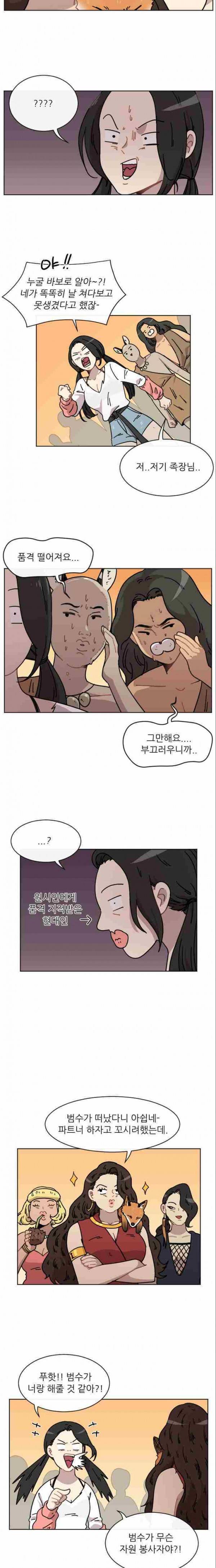 구구까까 Ep13. 여우 부족 (2) 3