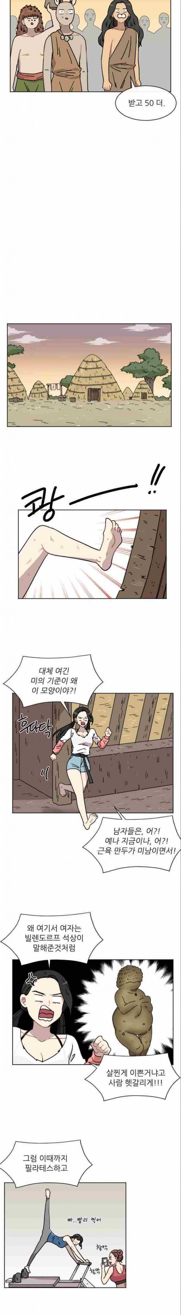 구구까까 Ep13. 여우 부족 (2) 7