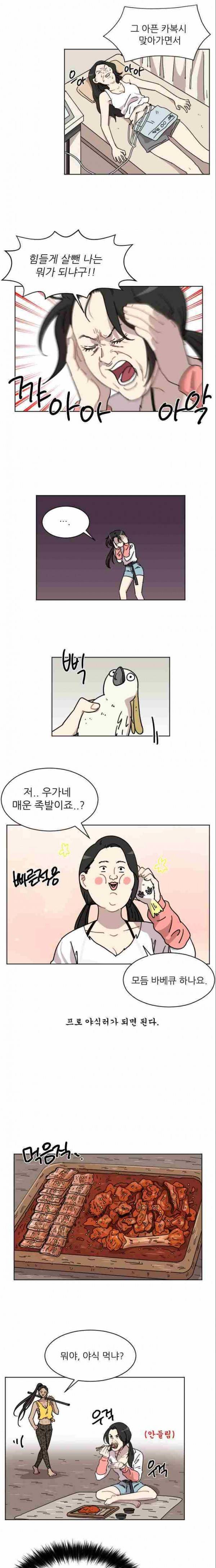 구구까까 Ep13. 여우 부족 (2) 8