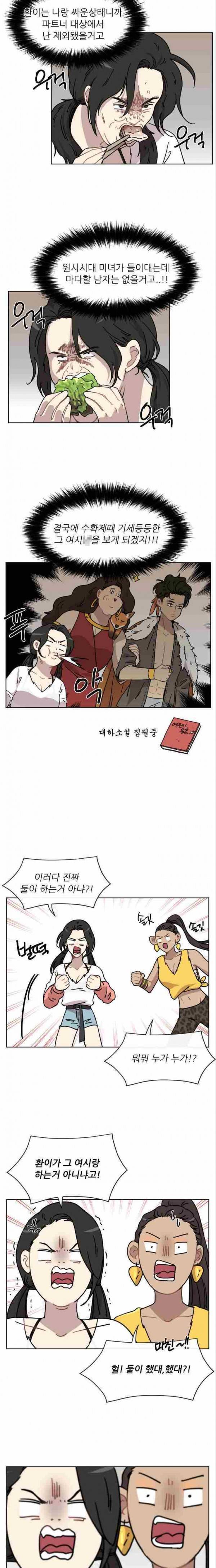 구구까까 Ep13. 여우 부족 (2) 9