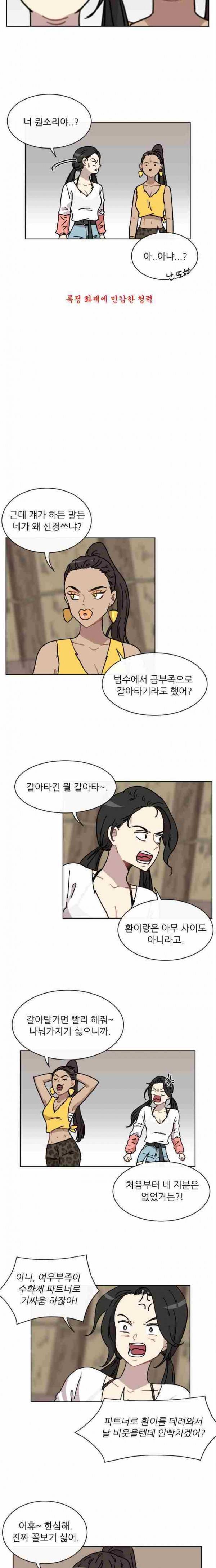 구구까까 Ep13. 여우 부족 (2) 10