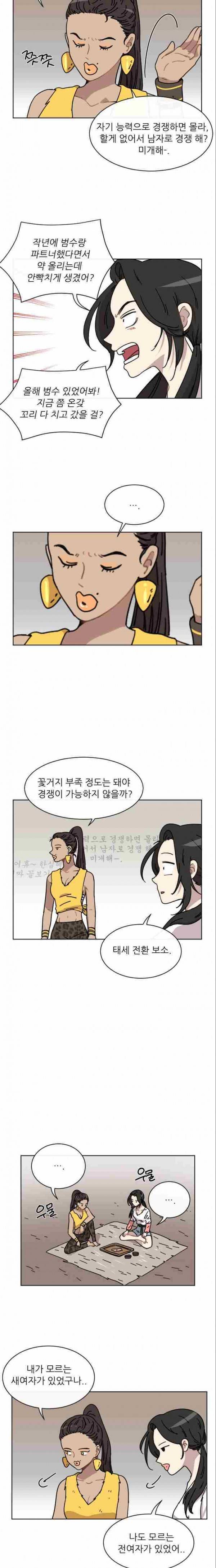 구구까까 Ep13. 여우 부족 (2) 11