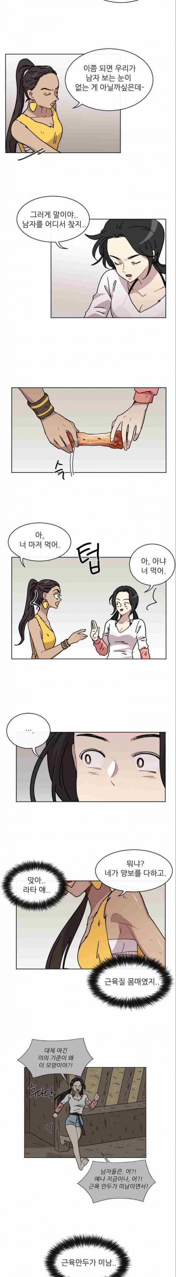 구구까까 Ep13. 여우 부족 (2) 12