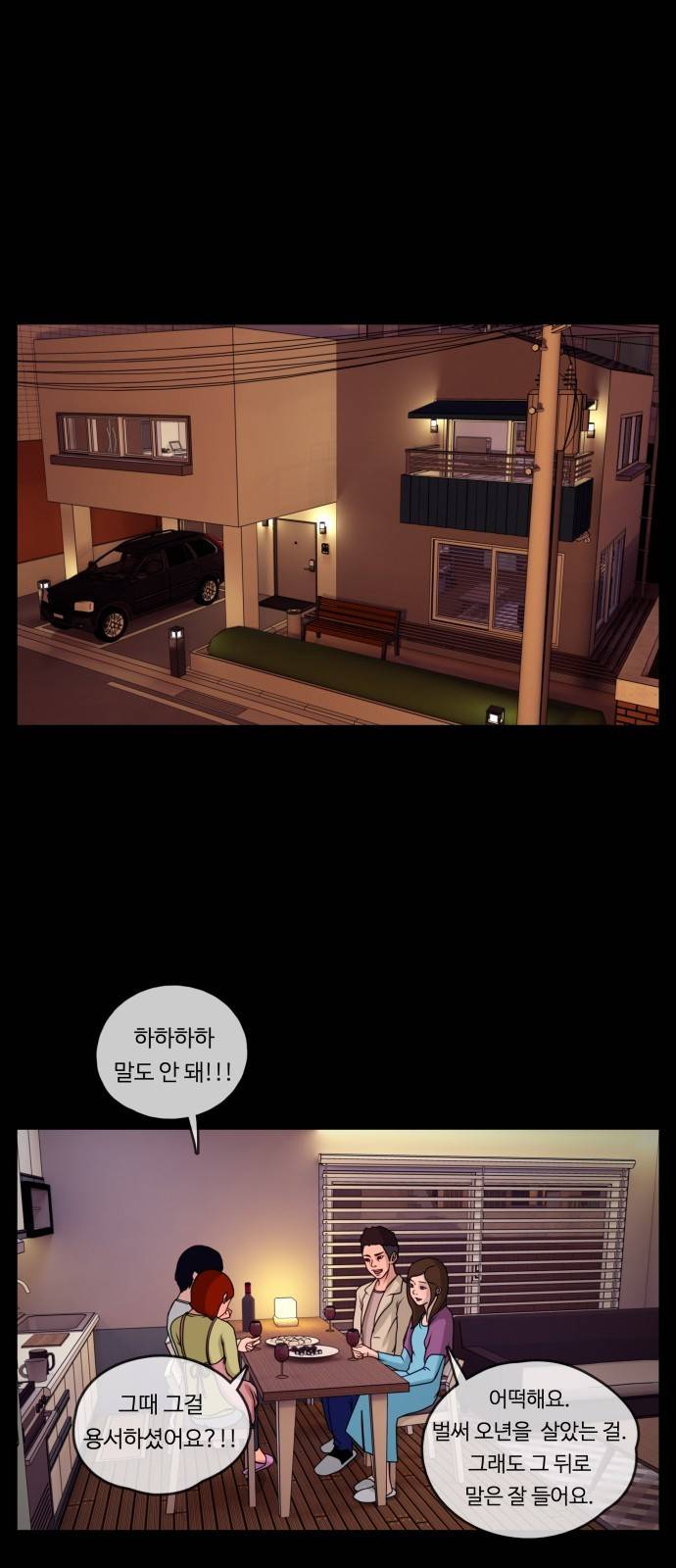뱀이 앉은 자리 3화 - 범인의 얼굴 2