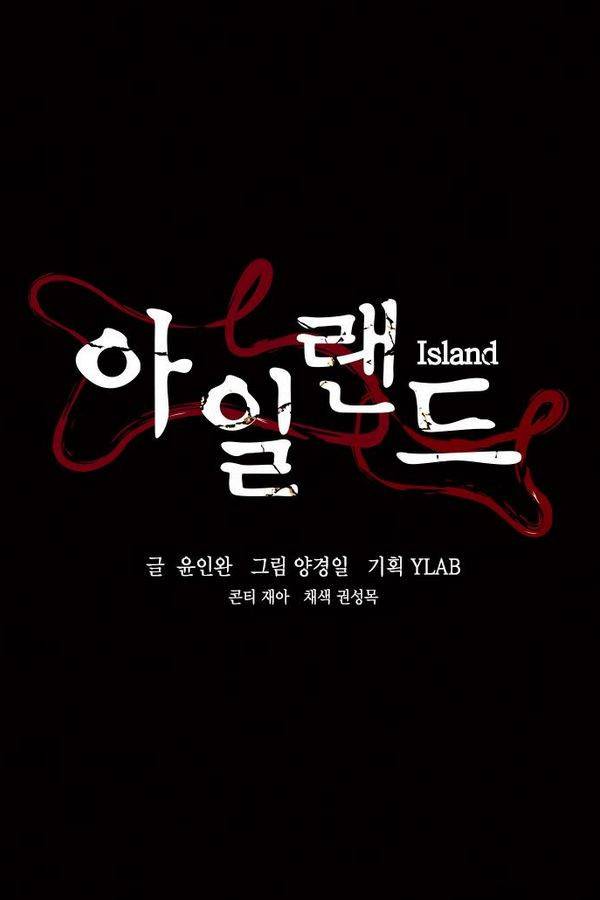 아일랜드 2부 7화 3