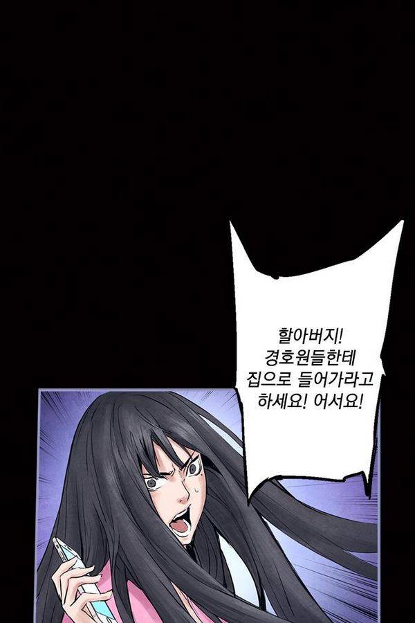 아일랜드 2부 7화 4