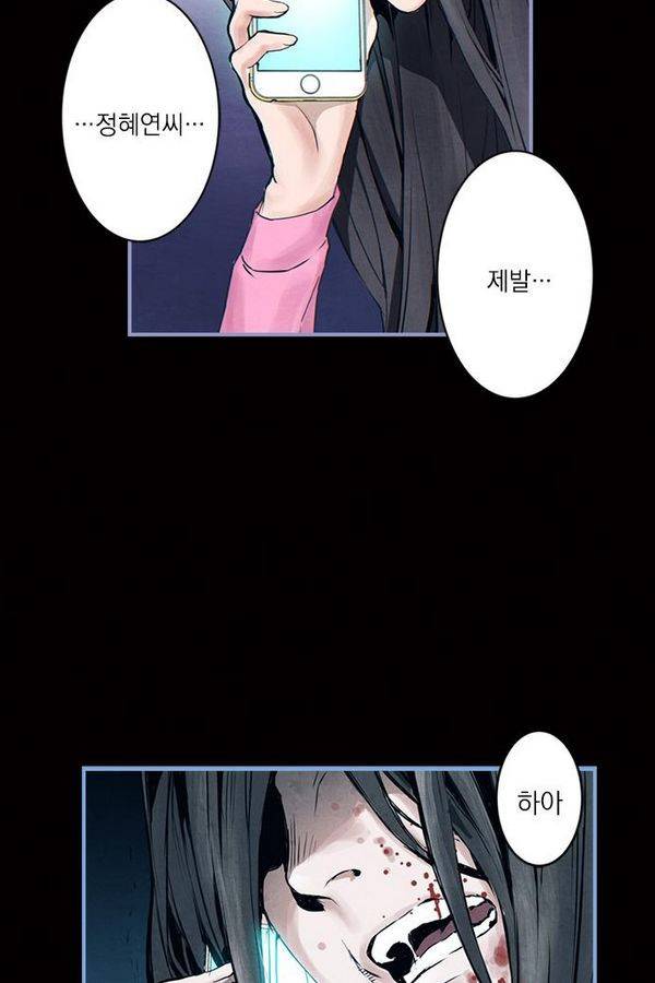 아일랜드 2부 7화 8