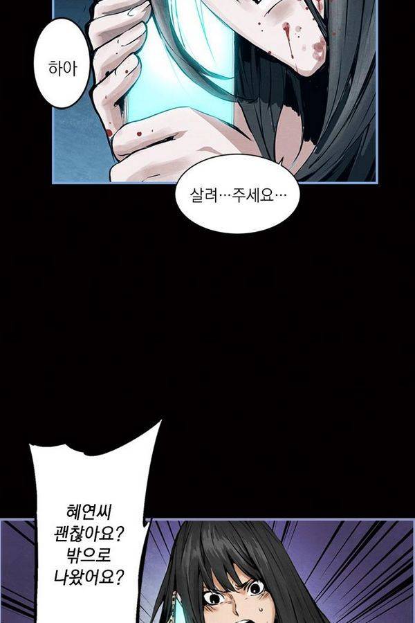 아일랜드 2부 7화 9