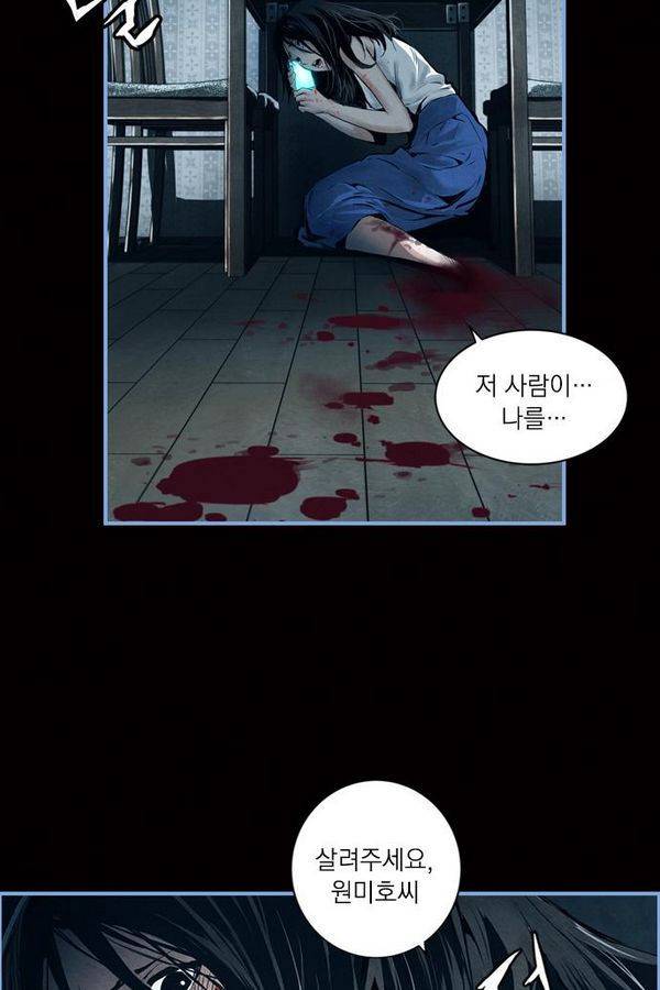 아일랜드 2부 7화 11