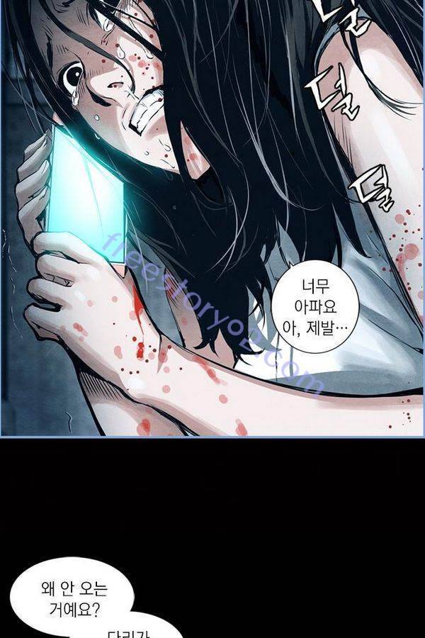 아일랜드 2부 7화 12