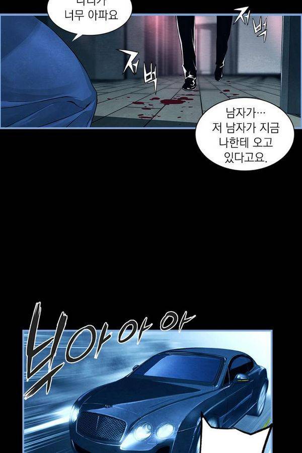 아일랜드 2부 7화 13