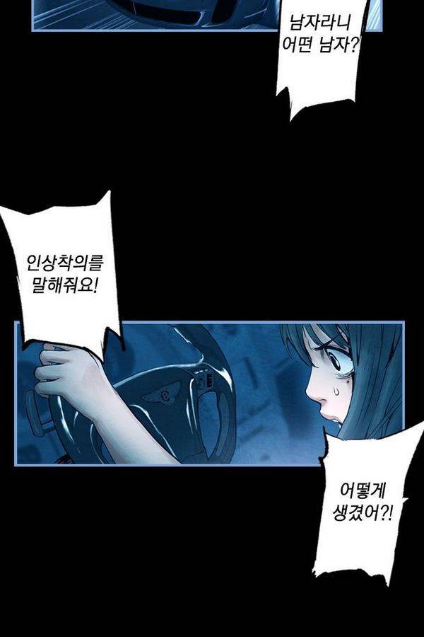 아일랜드 2부 7화 14