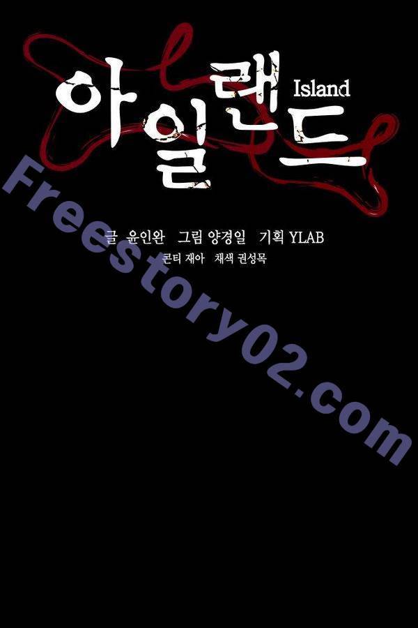 아일랜드 2부 17화 6
