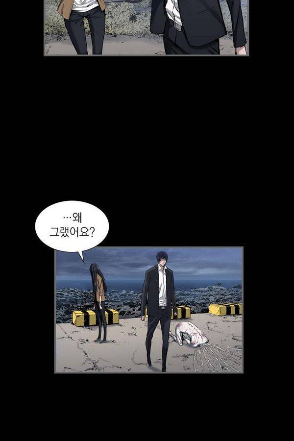 아일랜드 2부 17화 13
