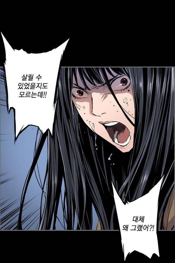아일랜드 2부 17화 14