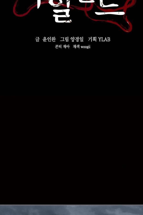 아일랜드 2부 27화 2