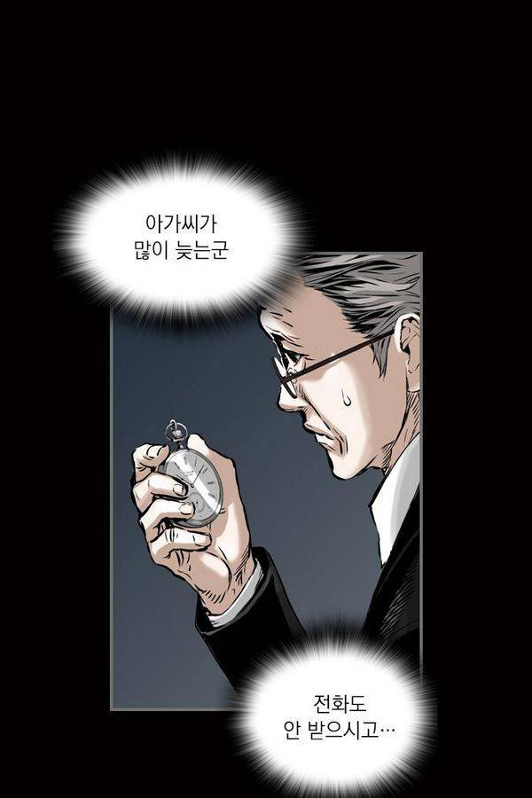 아일랜드 2부 27화 4