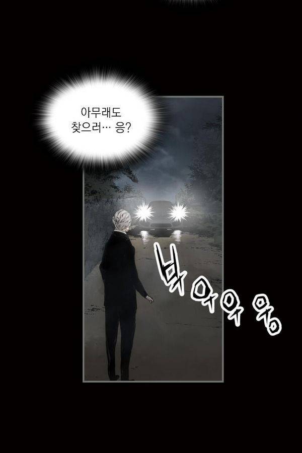 아일랜드 2부 27화 5