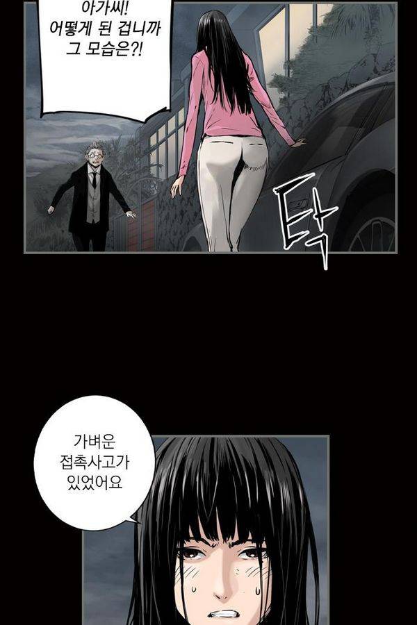 아일랜드 2부 27화 8