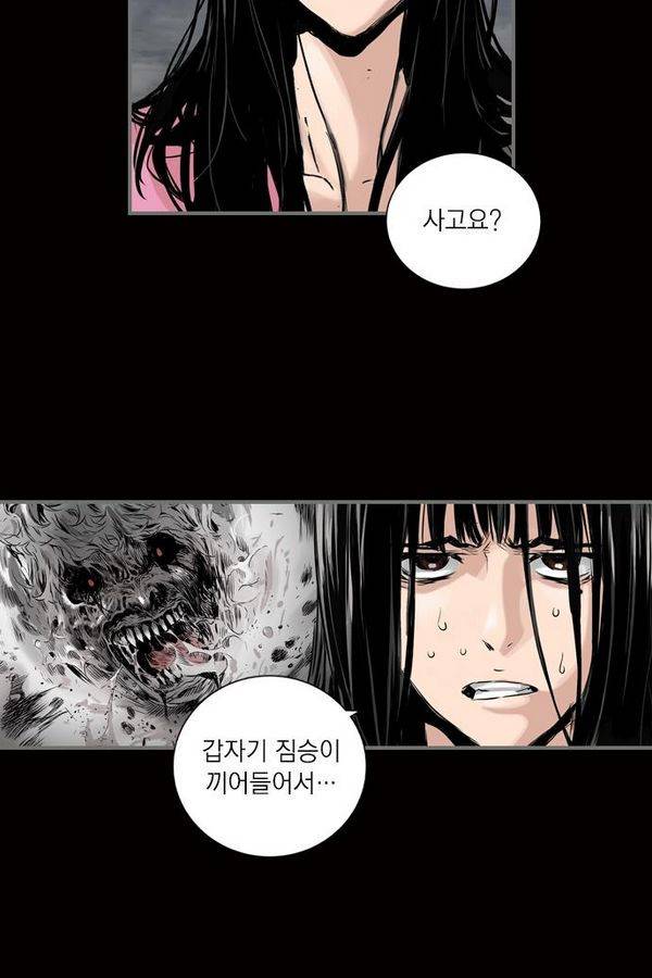 아일랜드 2부 27화 9