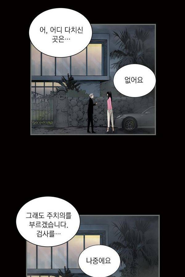 아일랜드 2부 27화 10