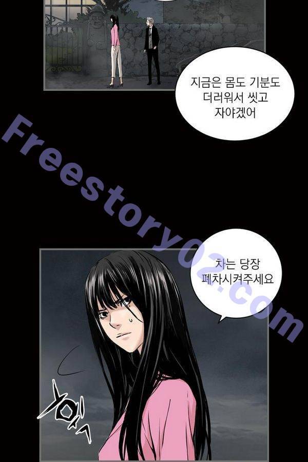 아일랜드 2부 27화 11