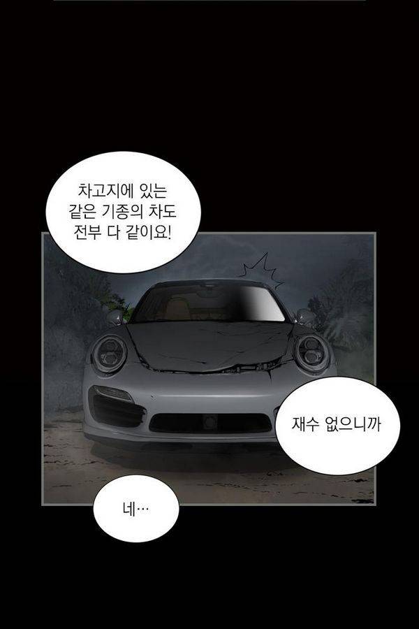 아일랜드 2부 27화 12