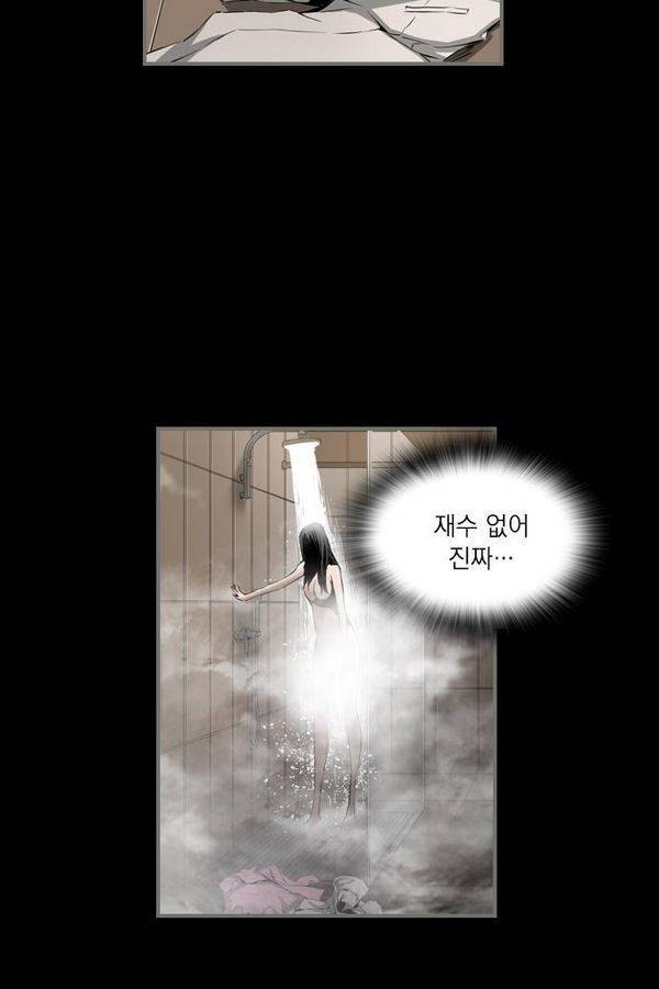 아일랜드 2부 27화 14