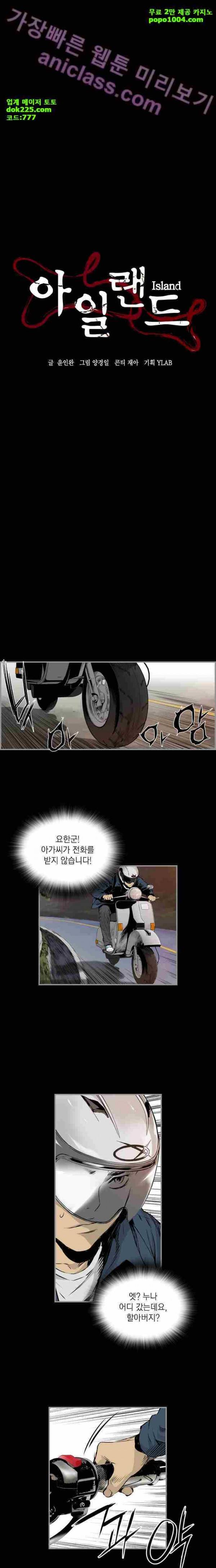 아일랜드 2부 35화 2