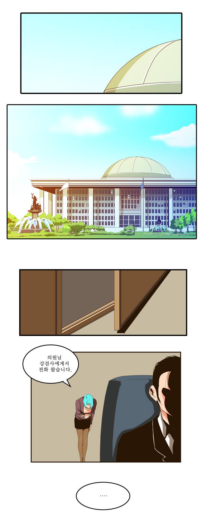 갓 오브 하이스쿨 1화 1