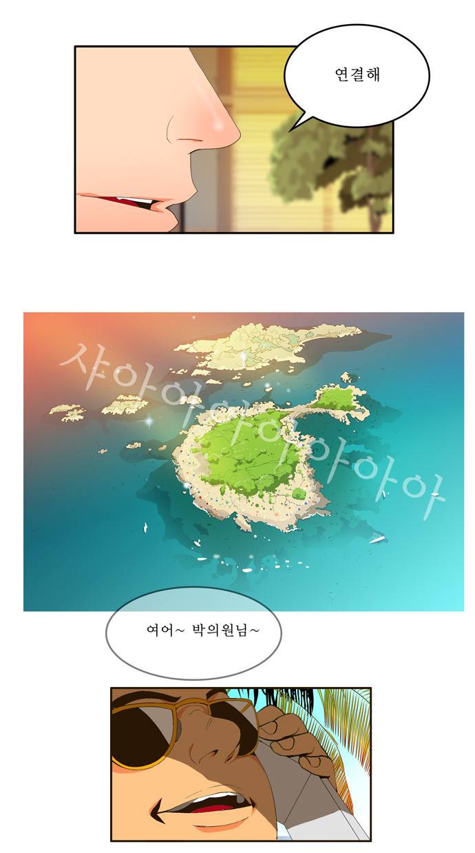 갓 오브 하이스쿨 1화 2