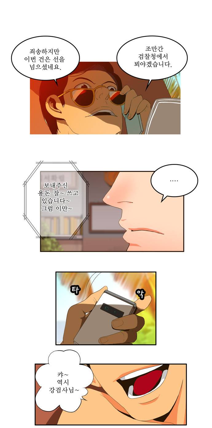 갓 오브 하이스쿨 1화 4