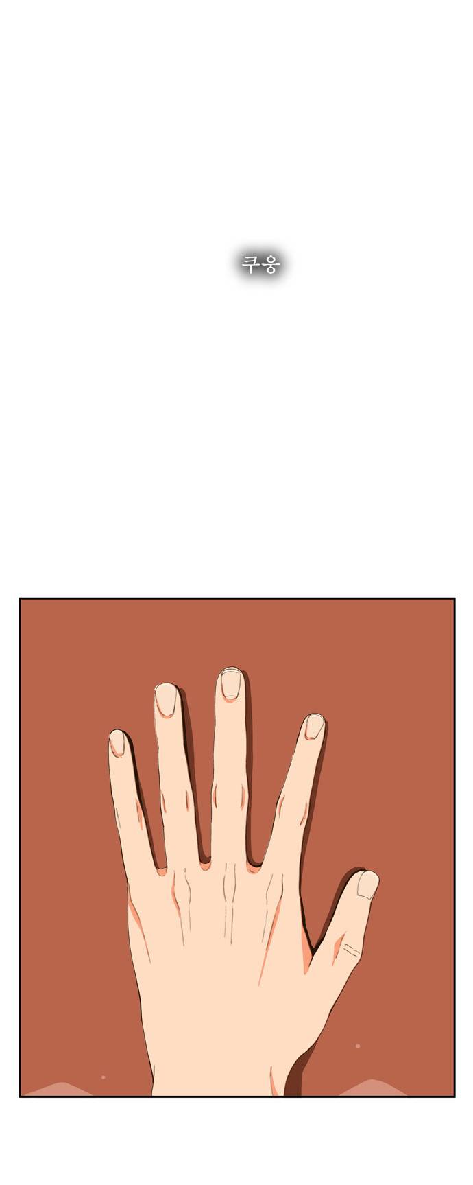갓 오브 하이스쿨 1화 7