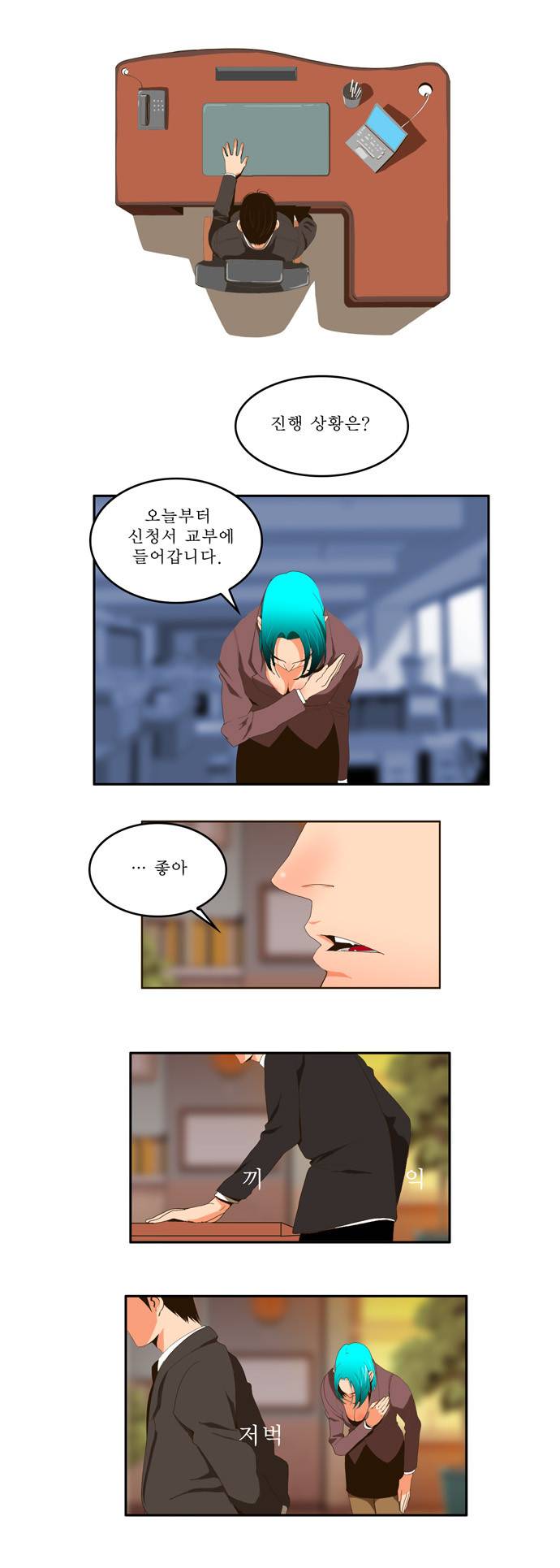갓 오브 하이스쿨 1화 8