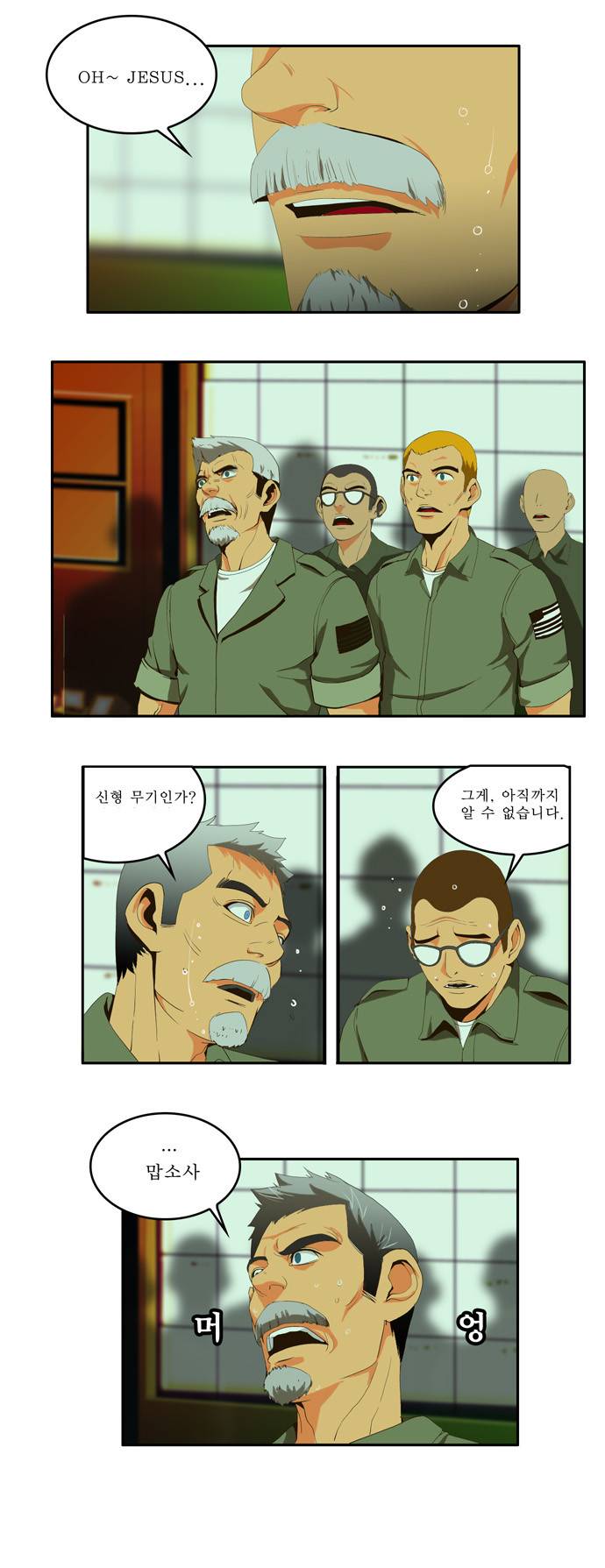 갓 오브 하이스쿨 1화 10