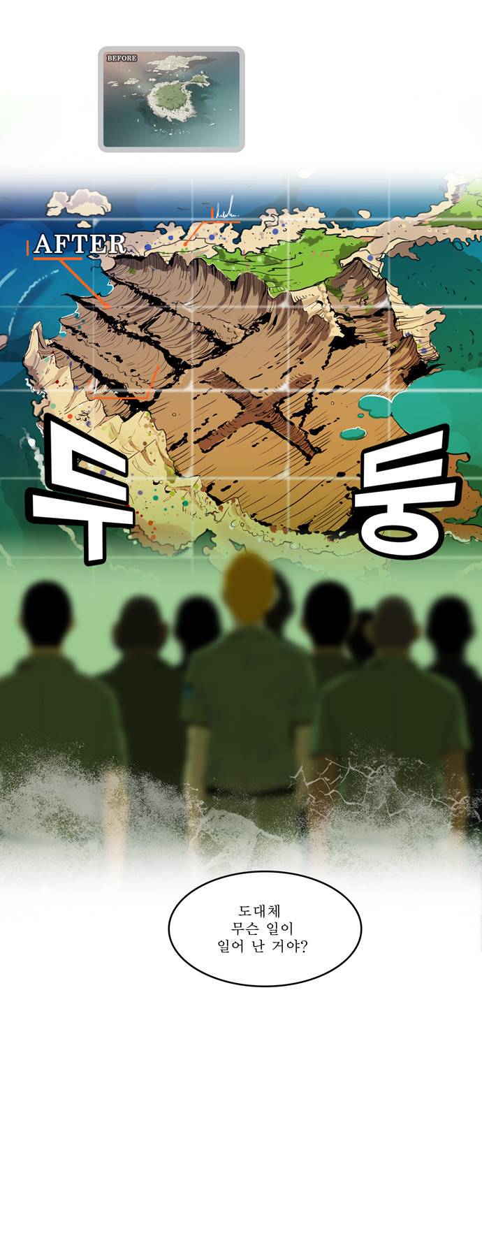 갓 오브 하이스쿨 1화 11
