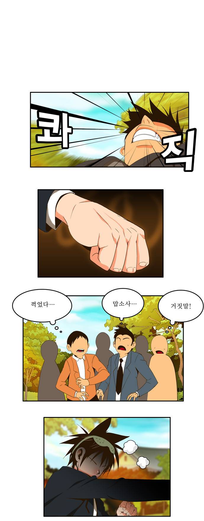 갓 오브 하이스쿨 1화 13