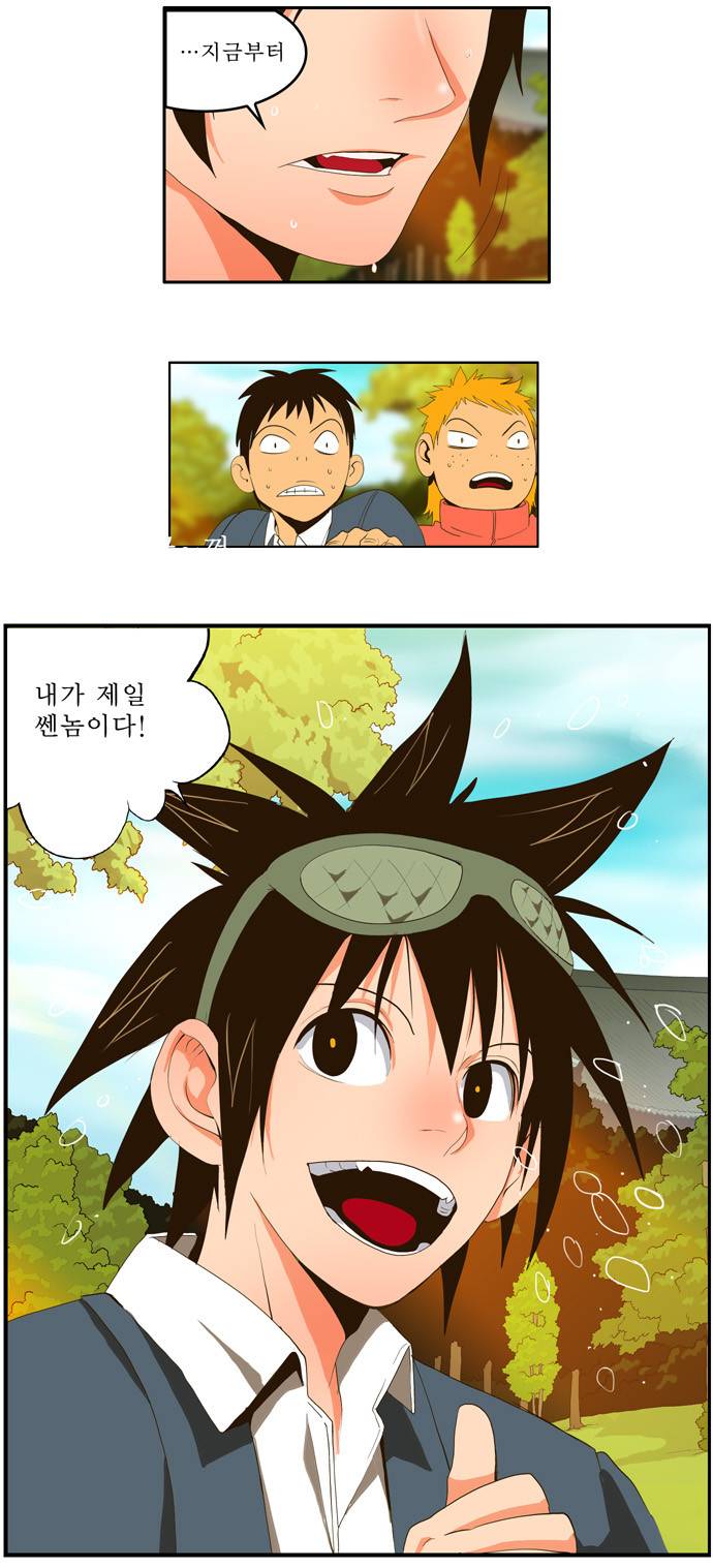갓 오브 하이스쿨 1화 14