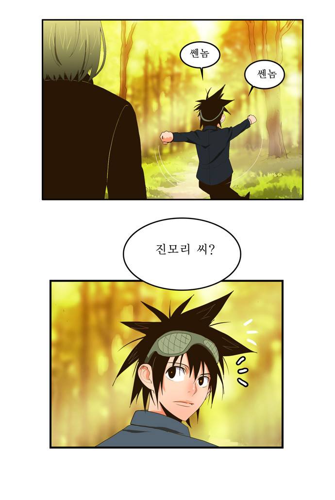 갓 오브 하이스쿨 1화 18