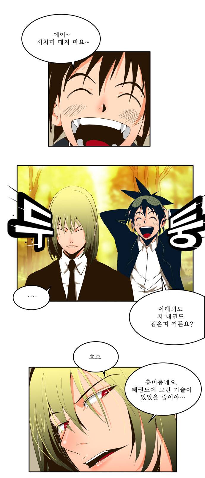 갓 오브 하이스쿨 1화 21