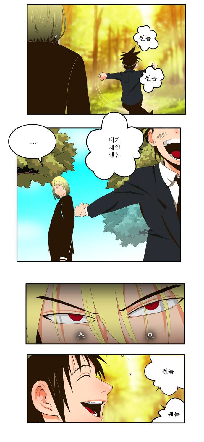 갓 오브 하이스쿨 1화 23