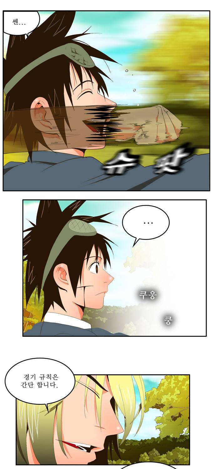 갓 오브 하이스쿨 1화 24