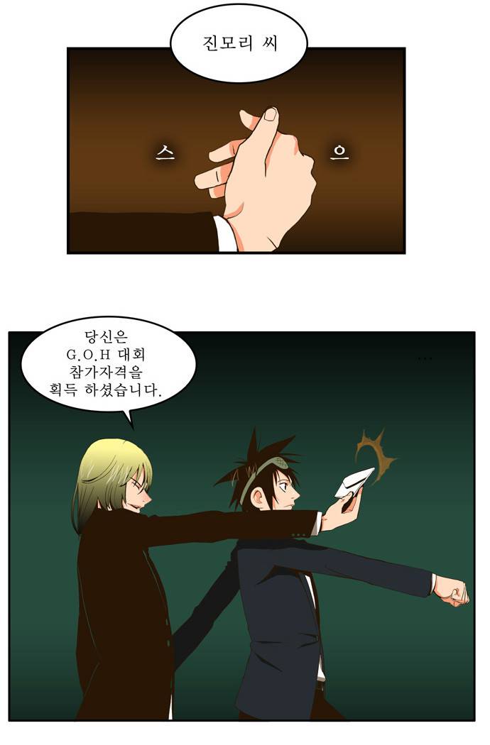 갓 오브 하이스쿨 1화 26