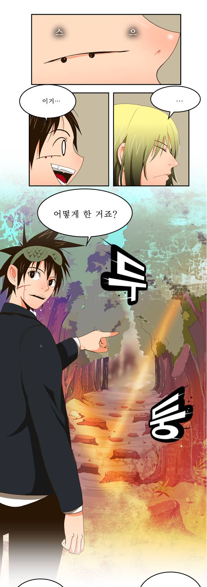 갓 오브 하이스쿨 1화 27