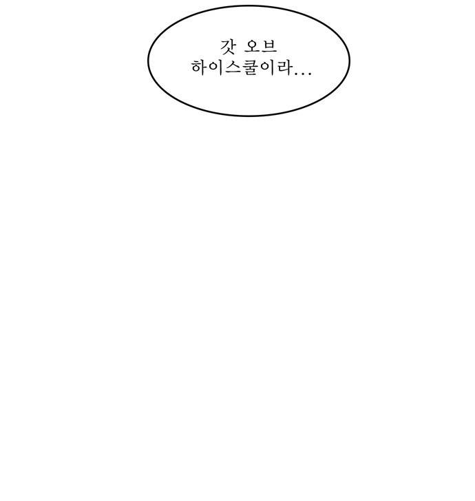 갓 오브 하이스쿨 1화 32