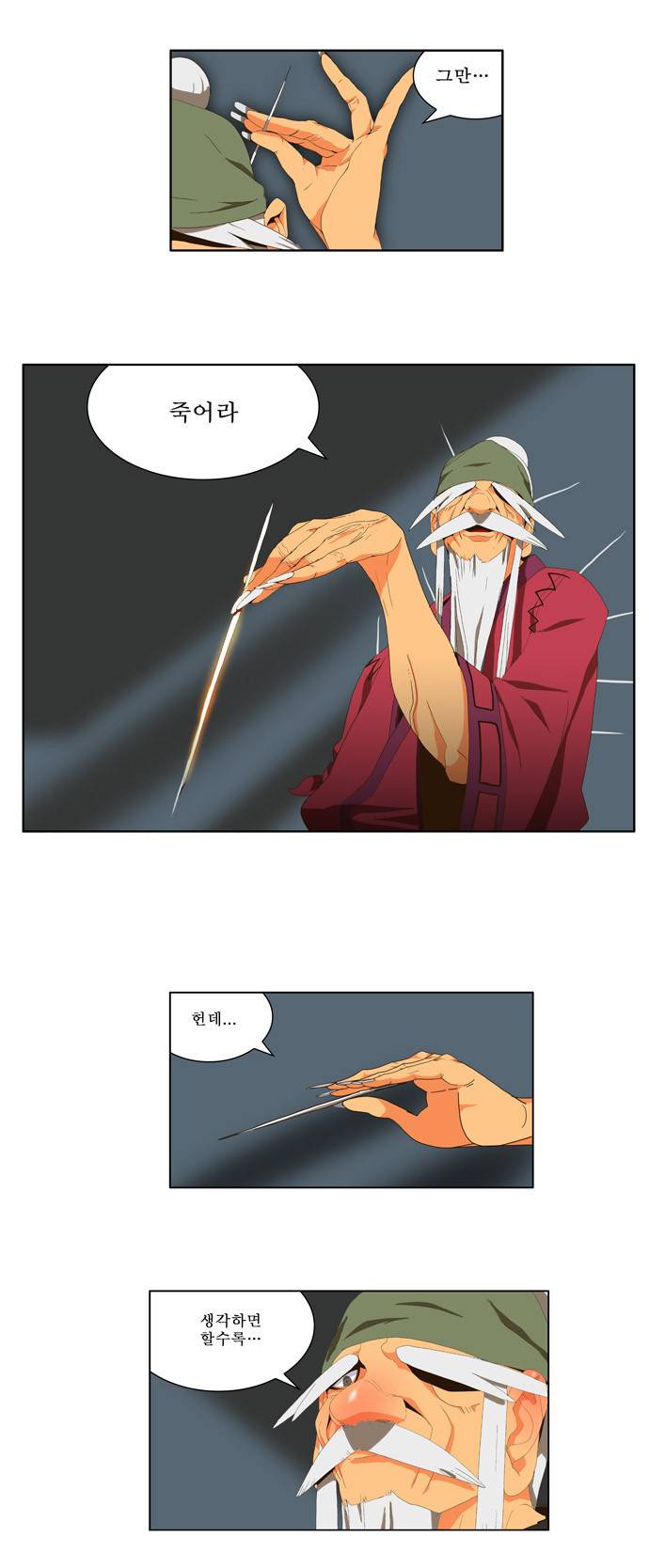 갓 오브 하이스쿨 21화 2